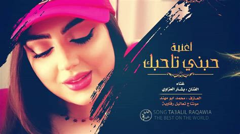 Arapça şarkılar
